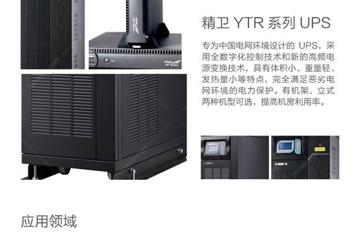 科華UPS電源YTR3115在計(jì)算機(jī)機(jī)房中的應(yīng)用 蓄電池負(fù)載13.5kVA的全面解析